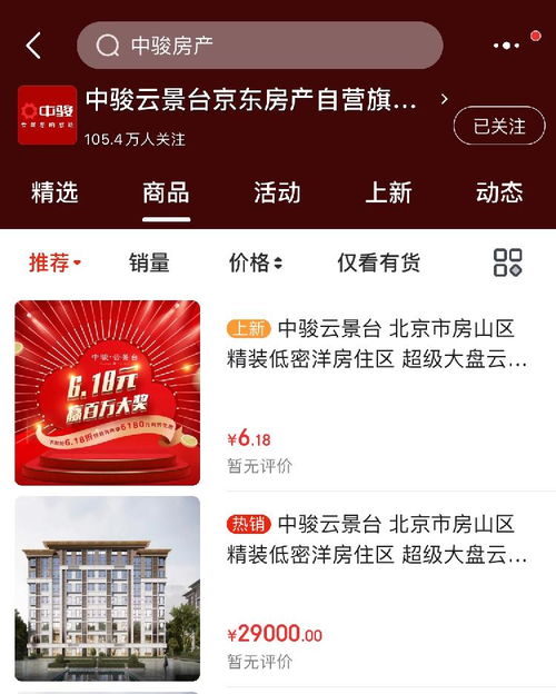 京东进军自营房产市场 推出无理由退货、半年价保与经纪人服务新模式