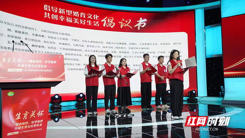 温情服务暖三湘——2024年湖南省计生协5.29宣传服务月启动式暨文化经纪人服务新探索