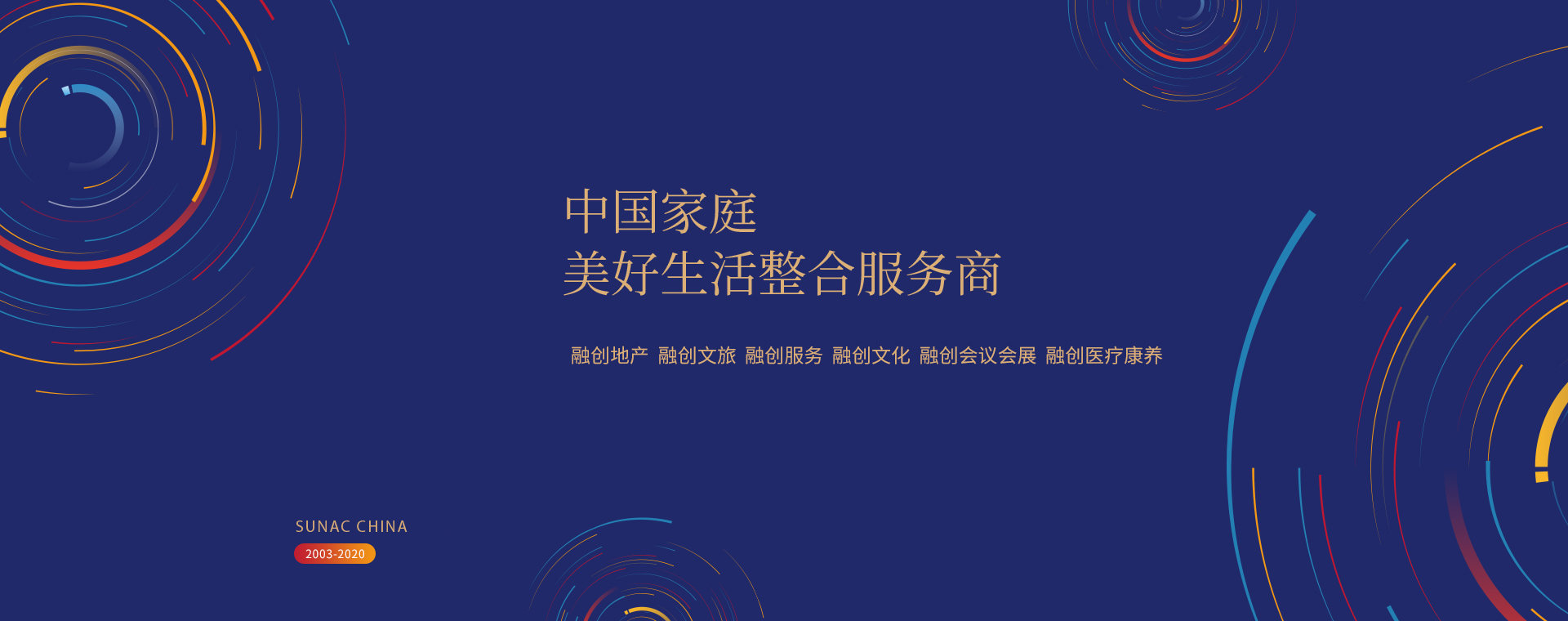 北京·文雅安居 当文化经纪之风，携百家灯火相逢