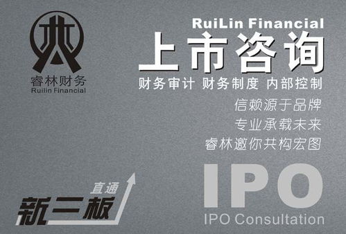 深圳睿林 企业全周期服务专家，从注册到上市的专业护航者
